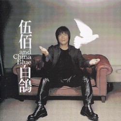 白鴿