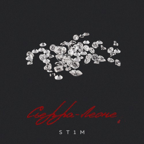 Сьерра-Леоне