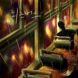 퇴근버스