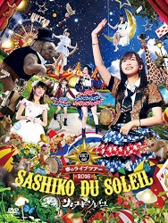 HKT48 春のライブツアー ～サシコ・ド・ソレイユ2016～