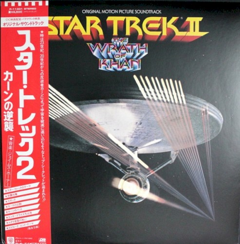 Star Trek II: The Wrath of Khan