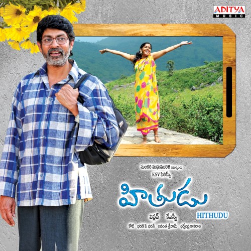 Hithudu (Original Motion Picture Soundtrack)