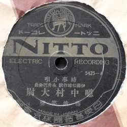 噫中村大尉 / 満蒙節