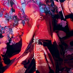 綺羅桜