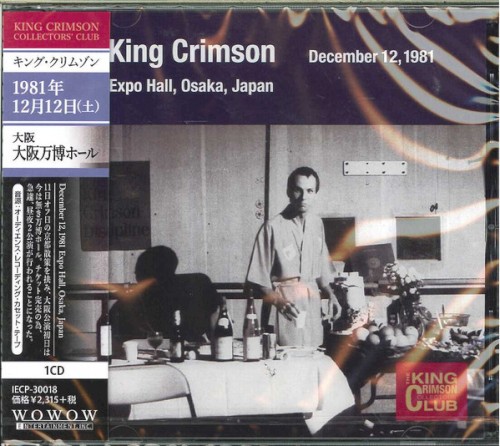 Expo Hall, Osaka, Japan (December 12, 1981)