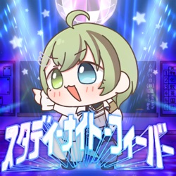 スタディ・ナイト・フィーバー