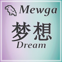 Dream (梦想)