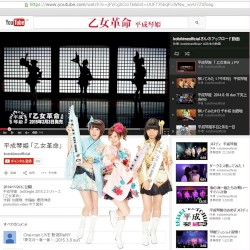 乙女革命
