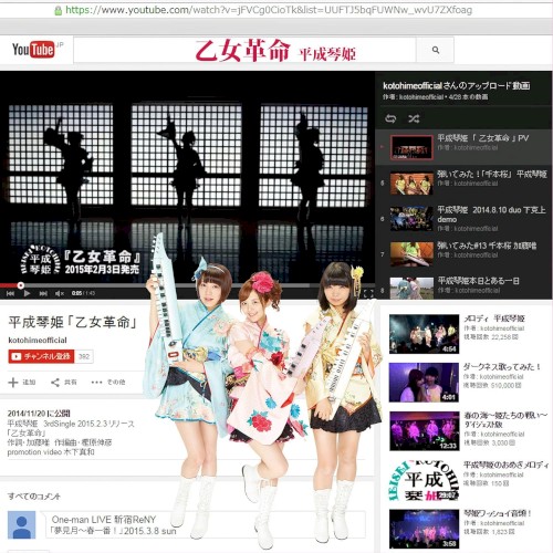 乙女革命