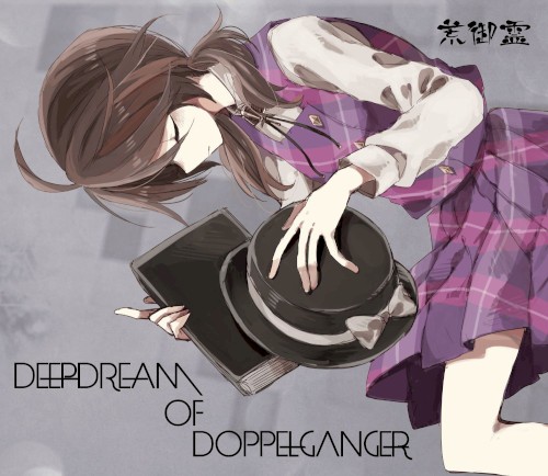 Deepdream of Doppelganger
