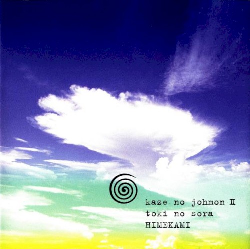 Kaze no Johmon II - Toki no Sora