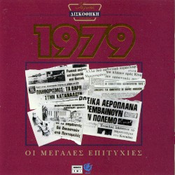Χρυσή δισκοθήκη 1979