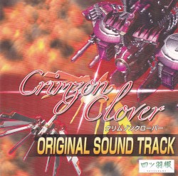 Crimzon Clover ORIGINAL SOUND TRACK