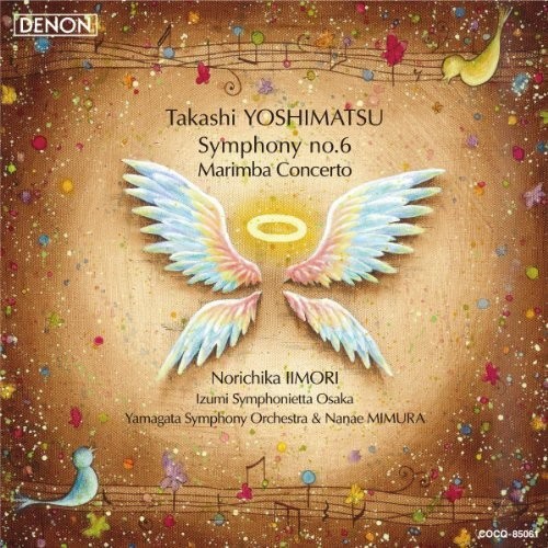 交響曲第6番≪鳥と天使たち≫／マリンバ協奏曲≪バード・リズミクス≫