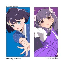 Darling Wanted!