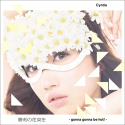 勝利の花束を-gonna gonna be hot!-