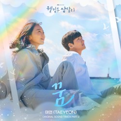 웰컴투 삼달리 OST Part.3