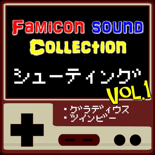 Video game music(Shooting)vol.1