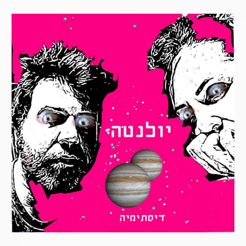 דיסתימיה