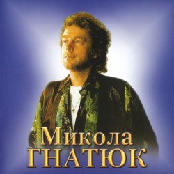 Час рікою пливе