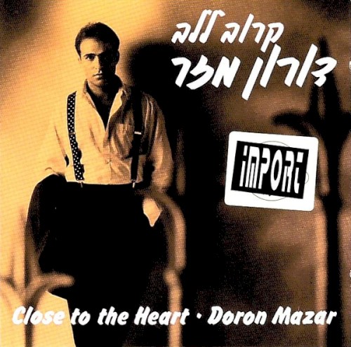 קרוב ללב