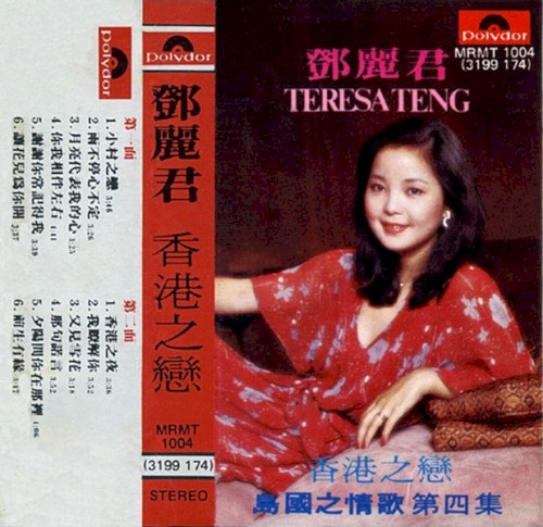 香港之戀