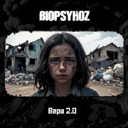 Вера 2.0