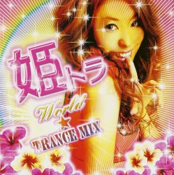 姫トラ World☆Trance Mix