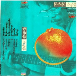လိမ္မော်ချိန်