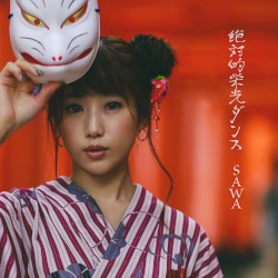 絶対的栄光ダンス
