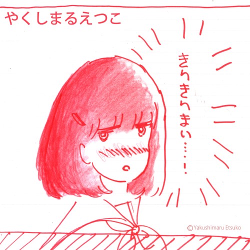きりきり舞い