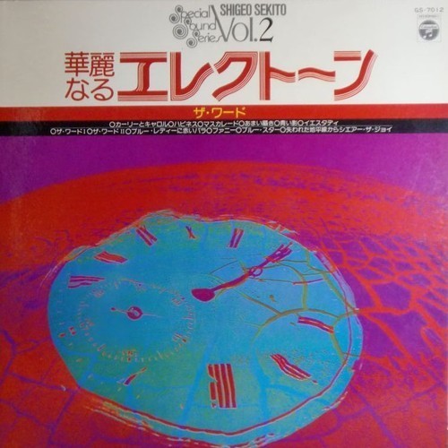 Special Sound Series Vol. 2