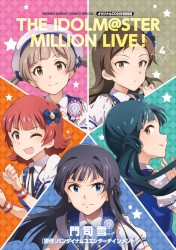 アイドルマスター ミリオンライブ! 4 オリジナルCD付き特別版
