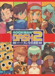 Capcom Special Selection: Mega Man Legends 2