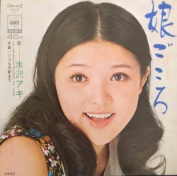 娘ごころ