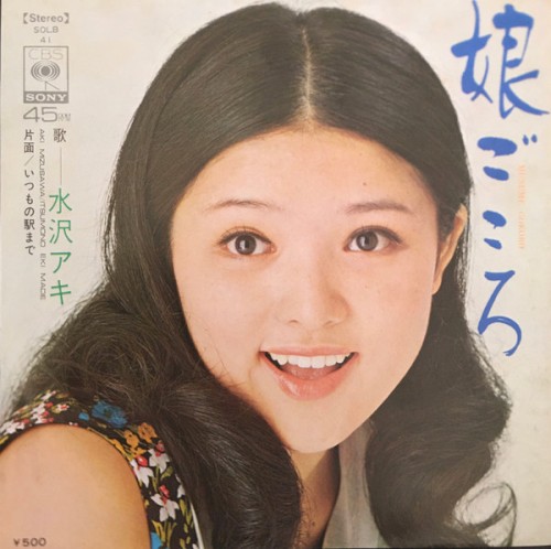 娘ごころ