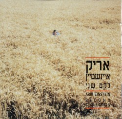 לקט שני