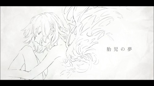 胎児の夢