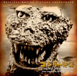 ゴジラの逆襲 オリジナル・サウンドトラック