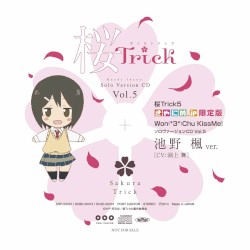 Won(*3*)Chu KissMe! ソロヴァージョンCD Vol.4 南 しずくver.