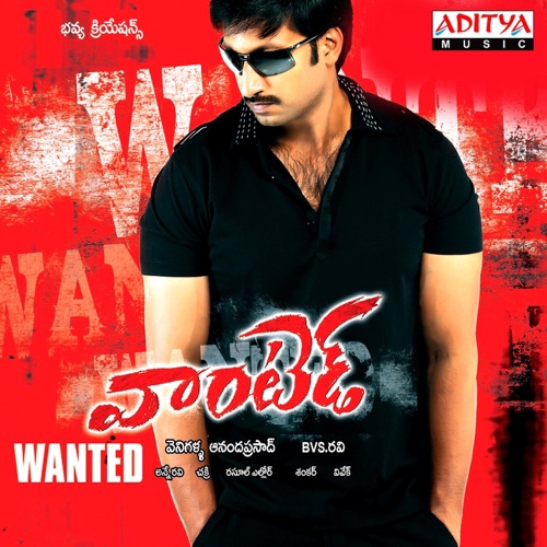 Wanted