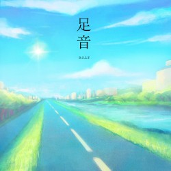 足音