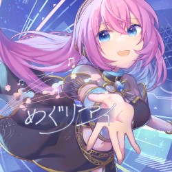 めぐりアイ