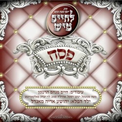 Pesach Tish