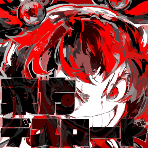 東方デスロード