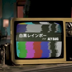 白黒レインボー