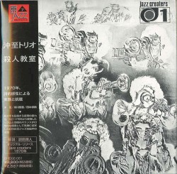 殺人教室