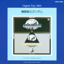 DIGITAL TRIP 機動戦士ガンダム SYNTHESIZER FANTASY