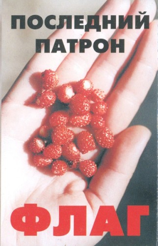 Флаг