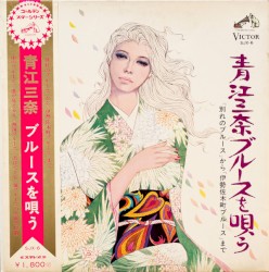 青江三奈ブルースを唄う